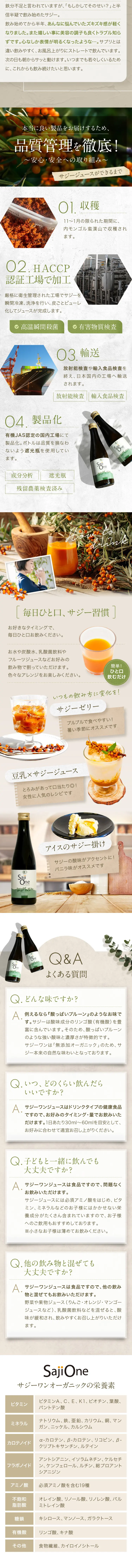 美容、美容サプリのLPデザイン（美容食品・美容ドリンク・サプリメント／ベージュ系／オーガニック系）スマホ版