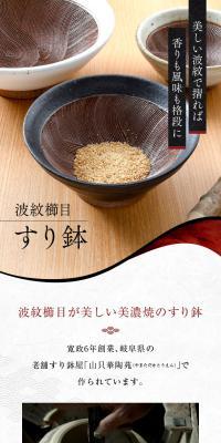 波紋櫛目 すり鉢のLPデザイン（キッチン・バス用品／ピンク系／ナチュラル系）スマホ版