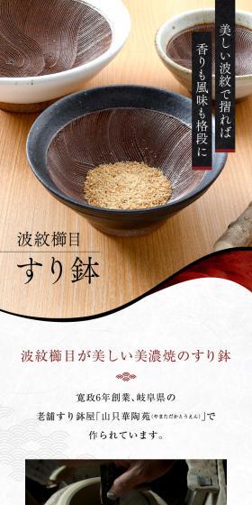 波紋櫛目 すり鉢のLPデザイン（キッチン・バス用品／ピンク系／ナチュラル系）スマホ版