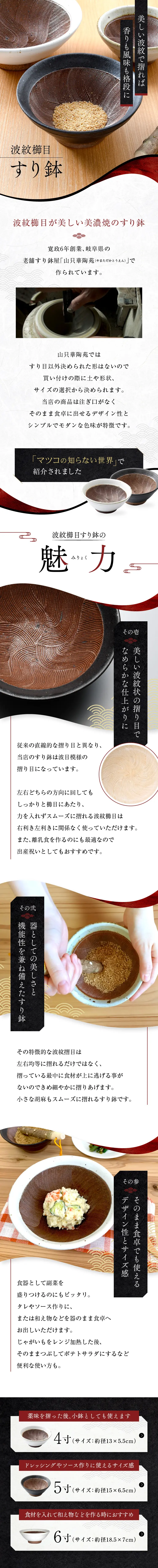 波紋櫛目 すり鉢_sp_1