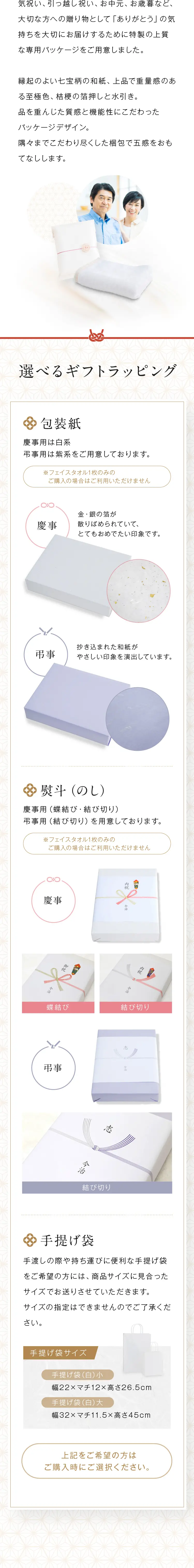 縁シリーズ フェイスタオル_sp_2