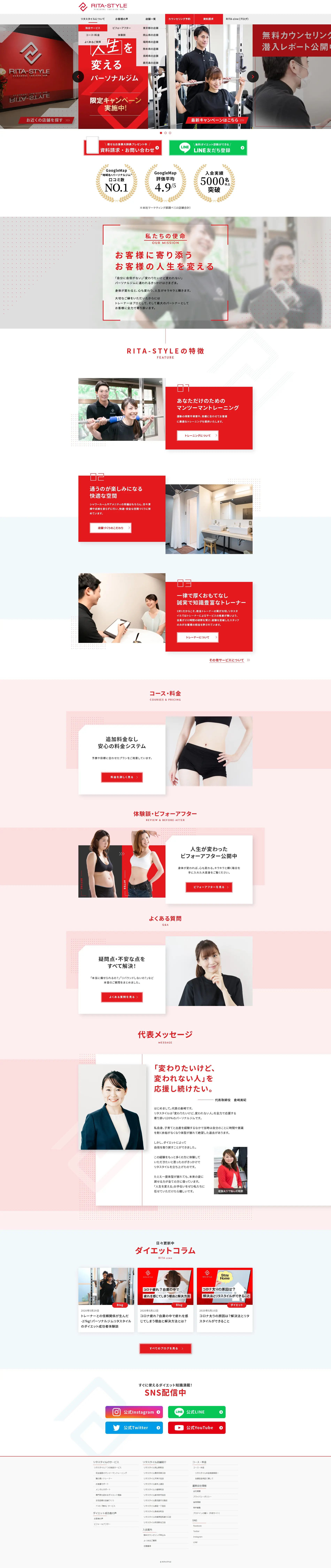 パーソナルダイエットジム RITA-STYLE_pc_1