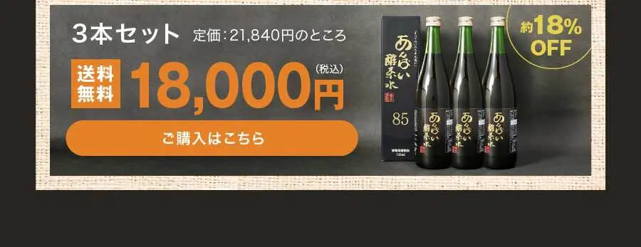あんばい酵素水のLPデザイン（健康食品・健康ドリンク・サプリメント／イエロー系／キレイ系）PC版