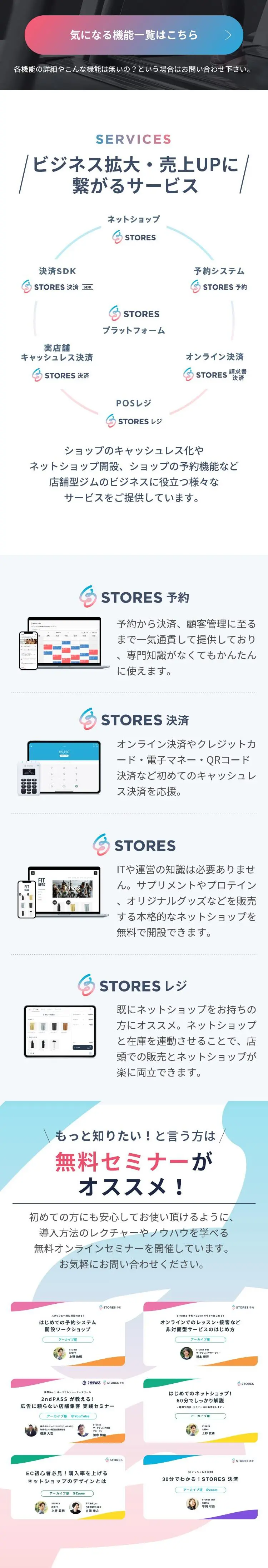 フィットネス特化型　STORESのLPデザイン（デザイン・アプリ・システム／グレー系／シンプル系）スマホ版