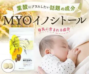 MYOイノシトールのデザイン制作実績（美容・健康）