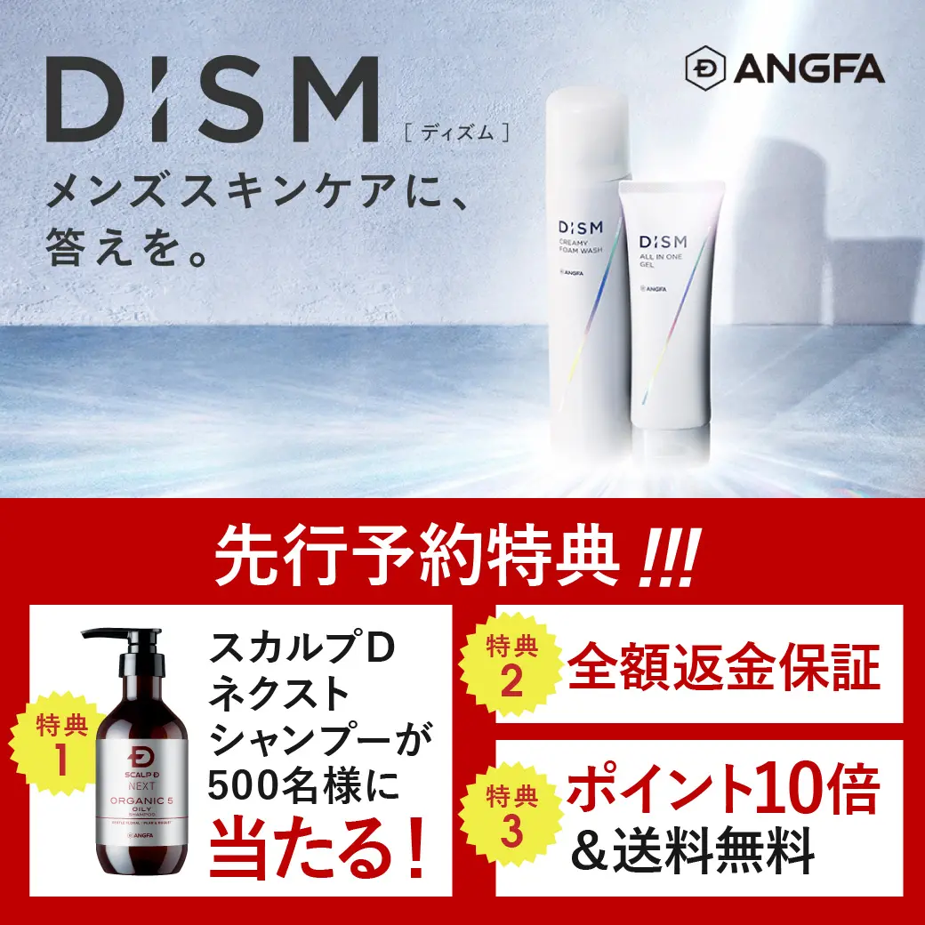 ディズム 先行予約特典のデザイン制作実績（美容・健康）