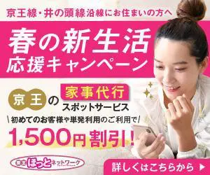 春の新生活応援キャンペーンのデザイン制作実績（教材・サービス）