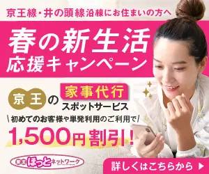 春の新生活応援キャンペーンのデザイン制作実績（教材・サービス）