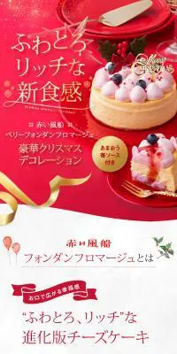 ベリーフォンダンフロマージュのLPデザイン（グリーン系）スマホ版