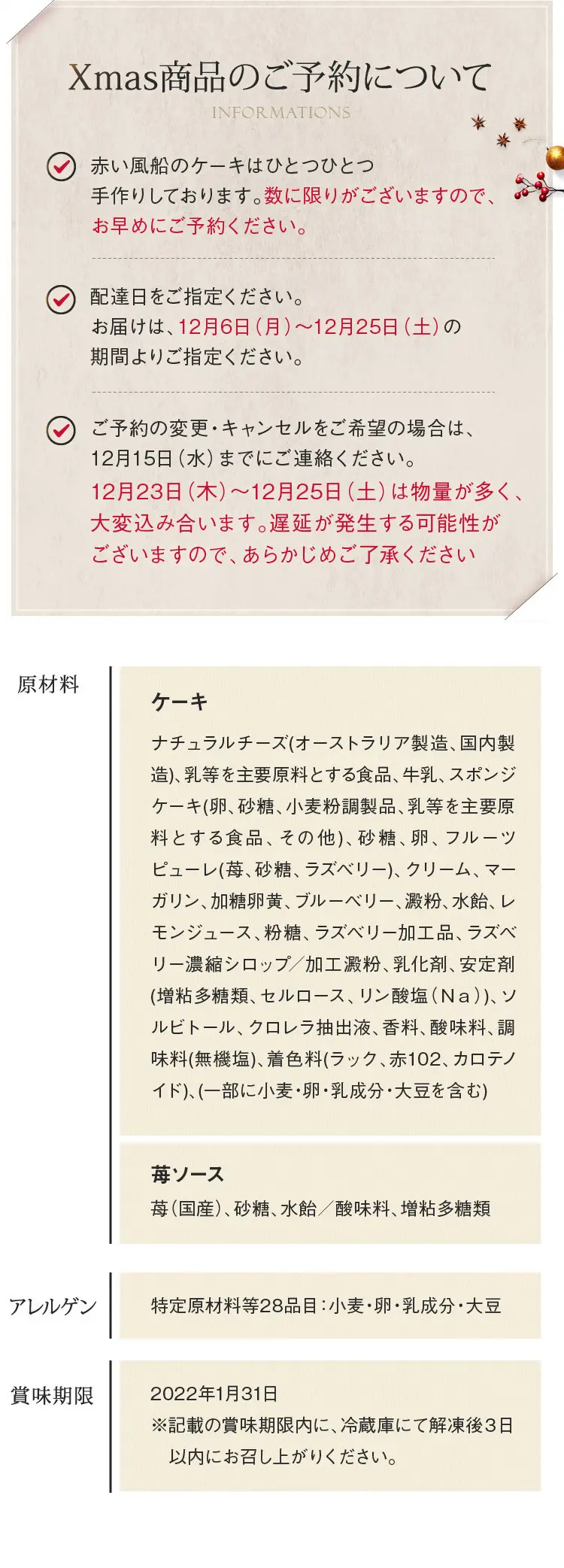 ベリーフォンダンフロマージュ_sp_2