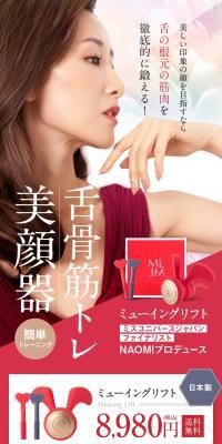 ミューイングリフトのLPデザイン（スキンケア・ボディケア・ヘアケア／ブラウン系／キレイ系）スマホ版