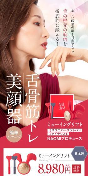 ミューイングリフトのLPデザイン（スキンケア・ボディケア・ヘアケア／ブラウン系／キレイ系）スマホ版