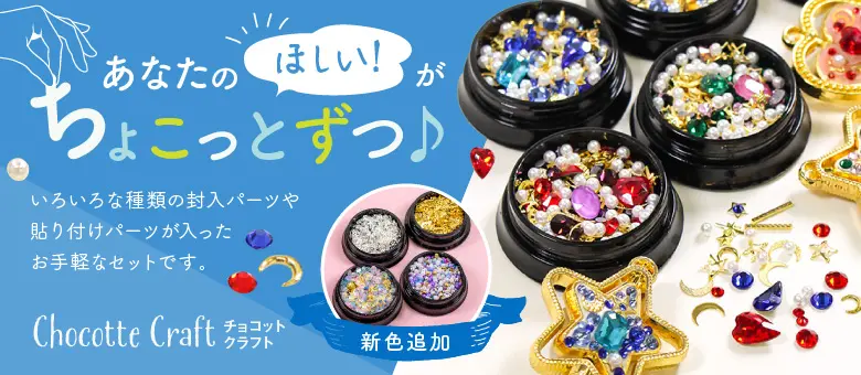 チョコットクラフトのデザイン制作実績（日用雑貨）