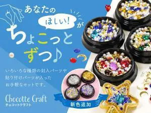 チョコットクラフトのデザイン制作実績（日用雑貨）