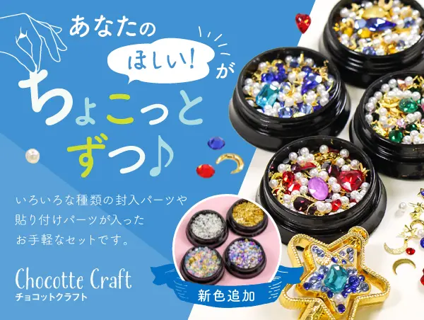 チョコットクラフトのデザイン制作実績（日用雑貨）