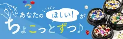チョコットクラフトのデザイン制作実績（日用雑貨）