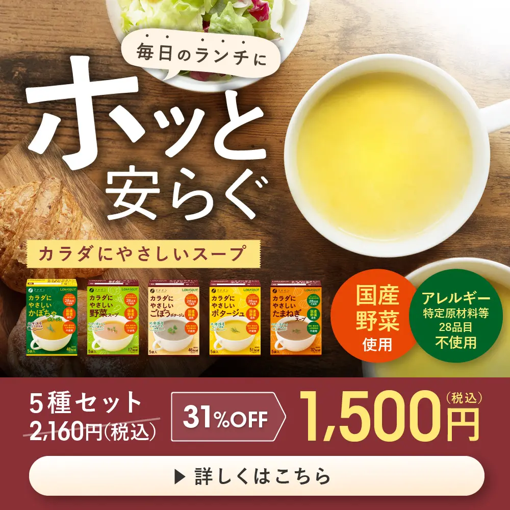 カラダにやさしいスープのデザイン制作実績（食品・飲料・お酒）