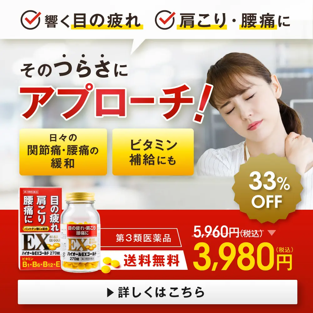ハイオールEXゴールドのデザイン制作実績（美容・健康）