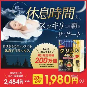 スーパーグリシン4000のデザイン制作実績（美容・健康）