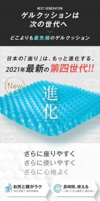 ゲルクッションのLPデザイン（文房具・事務用品／ピンク系）スマホ版