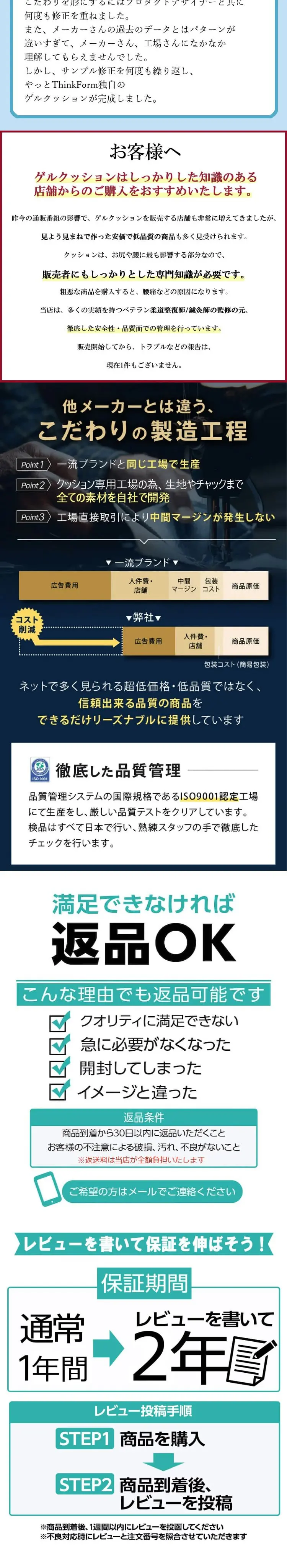 ゲルクッション_sp_2