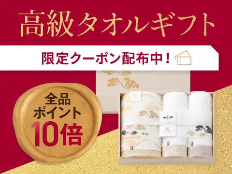 高級タオルギフトのデザイン制作実績（日用雑貨）