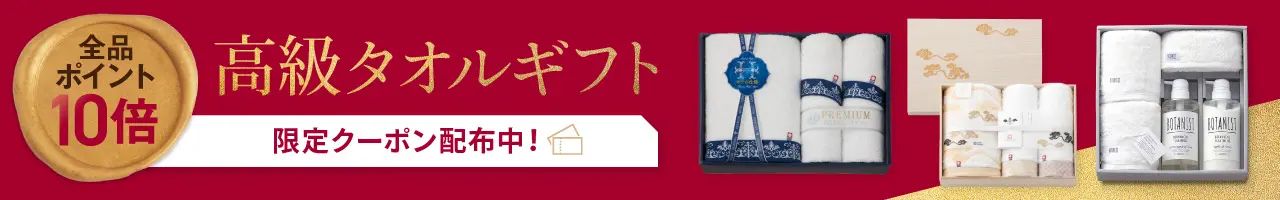 高級タオルギフトのデザイン制作実績（日用雑貨）