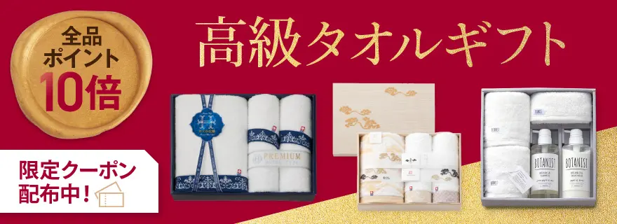 高級タオルギフトのデザイン制作実績（日用雑貨）