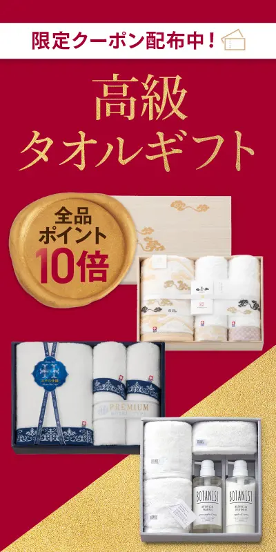 高級タオルギフトのデザイン制作実績（日用雑貨）