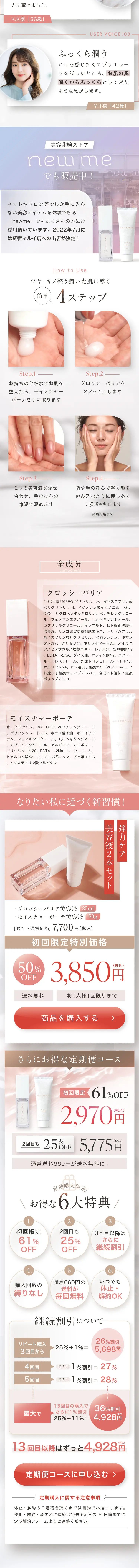BRILLEREINE 弾力ケア美容液セット_sp_2