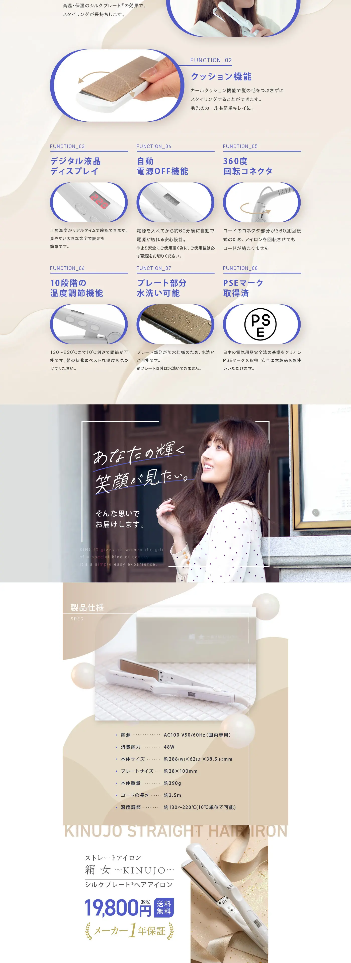 絹女～KINUJO～_pc_2