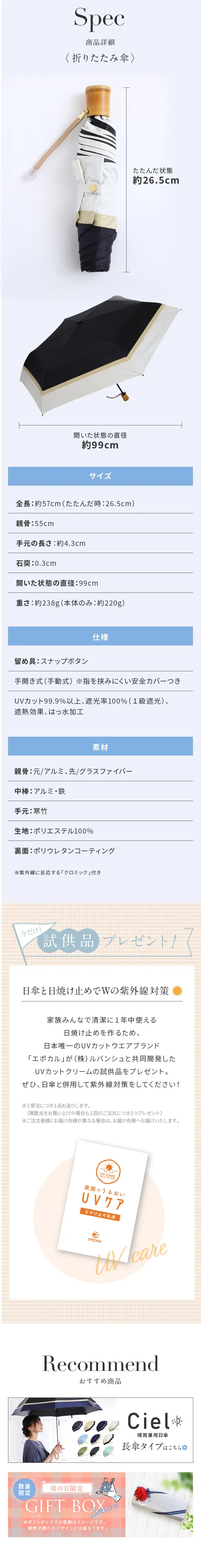 Ciel 折りたたみ晴雨兼用傘_sp_3