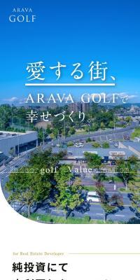 ARAVAGOLFのLPデザイン（不動産・投資／ホワイト系／にぎやか系）スマホ版