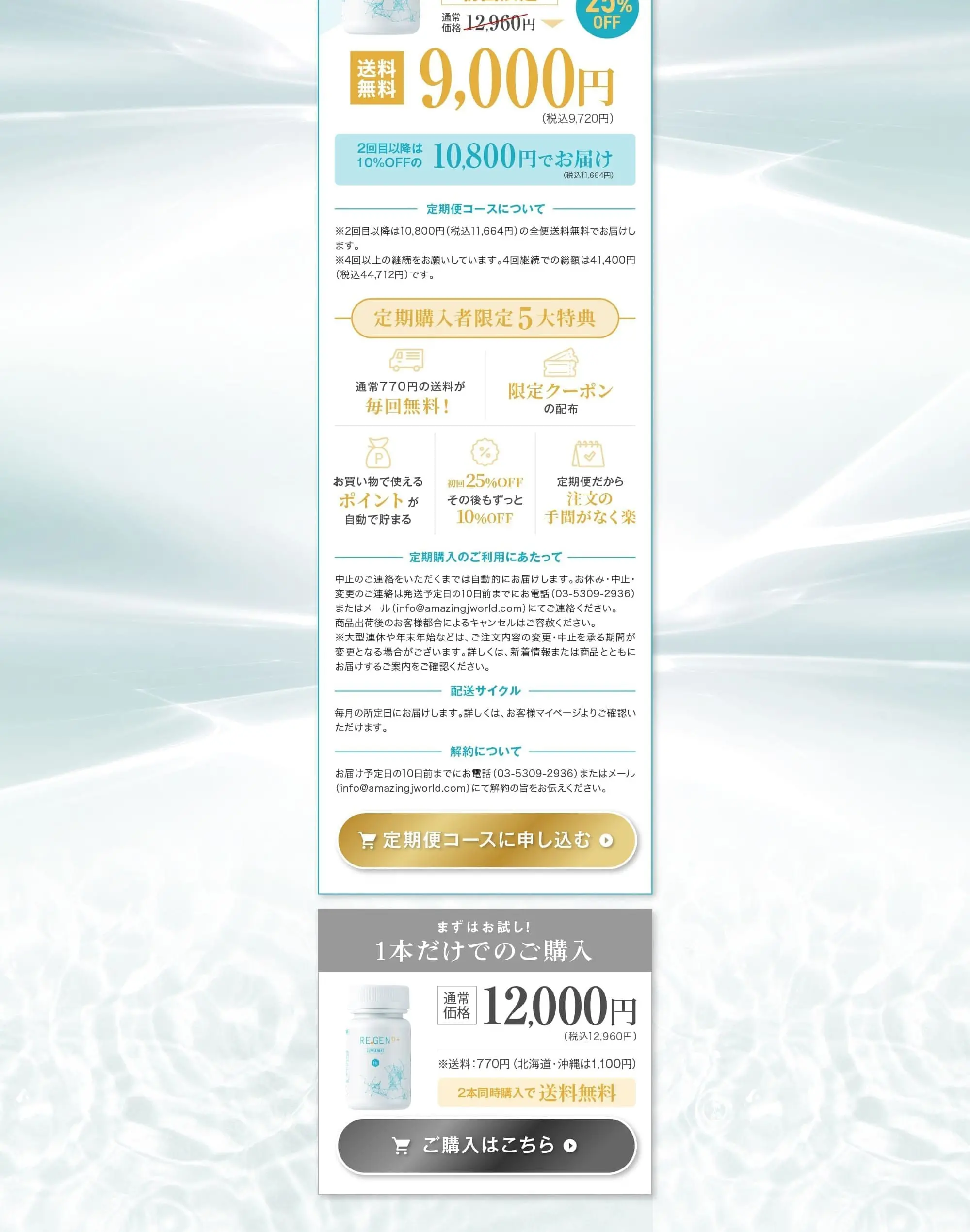 REGENH2サプリメントD＋_pc_2