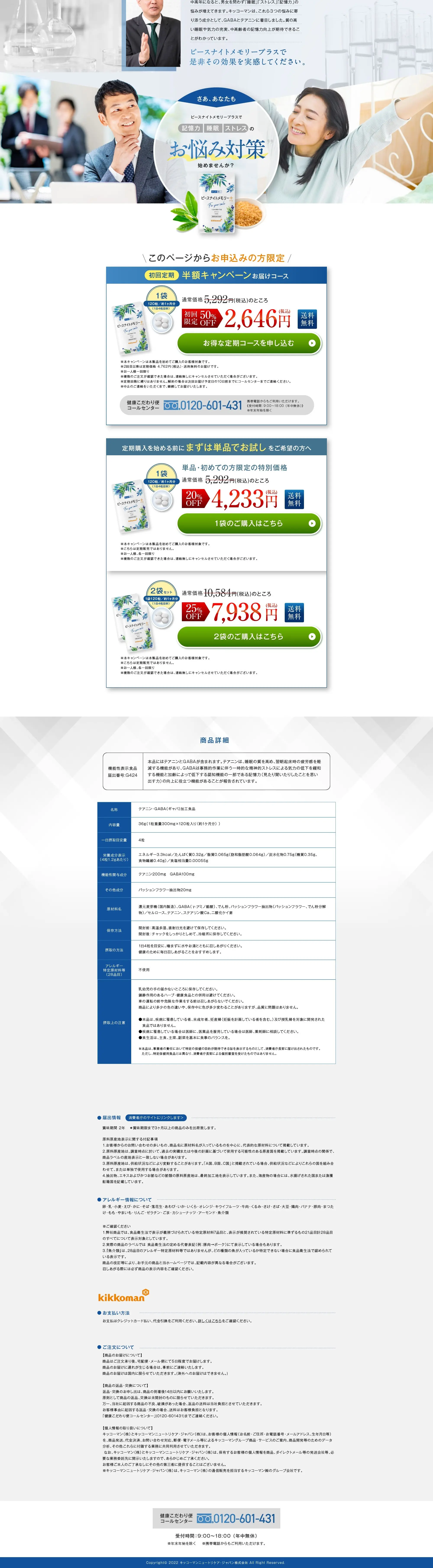 ピースナイトメモリープラス_pc_2