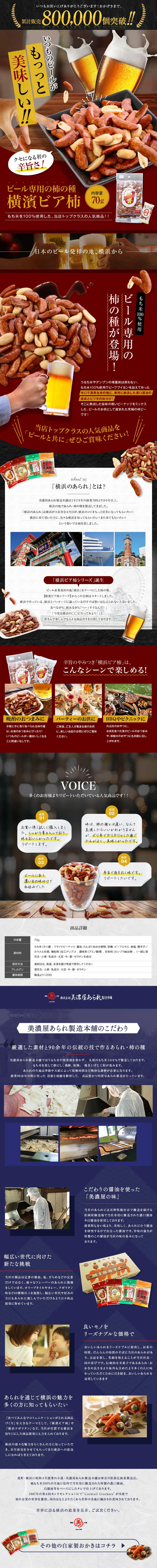 横浜ビア柿_pc_1