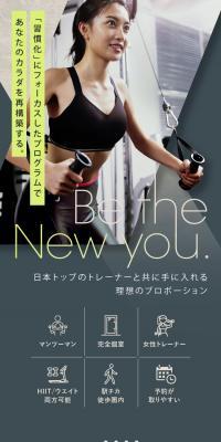 本格パーソナルジム「コム」のLPデザイン（スポーツ全般・観戦／ゴールド系／清潔系）スマホ版