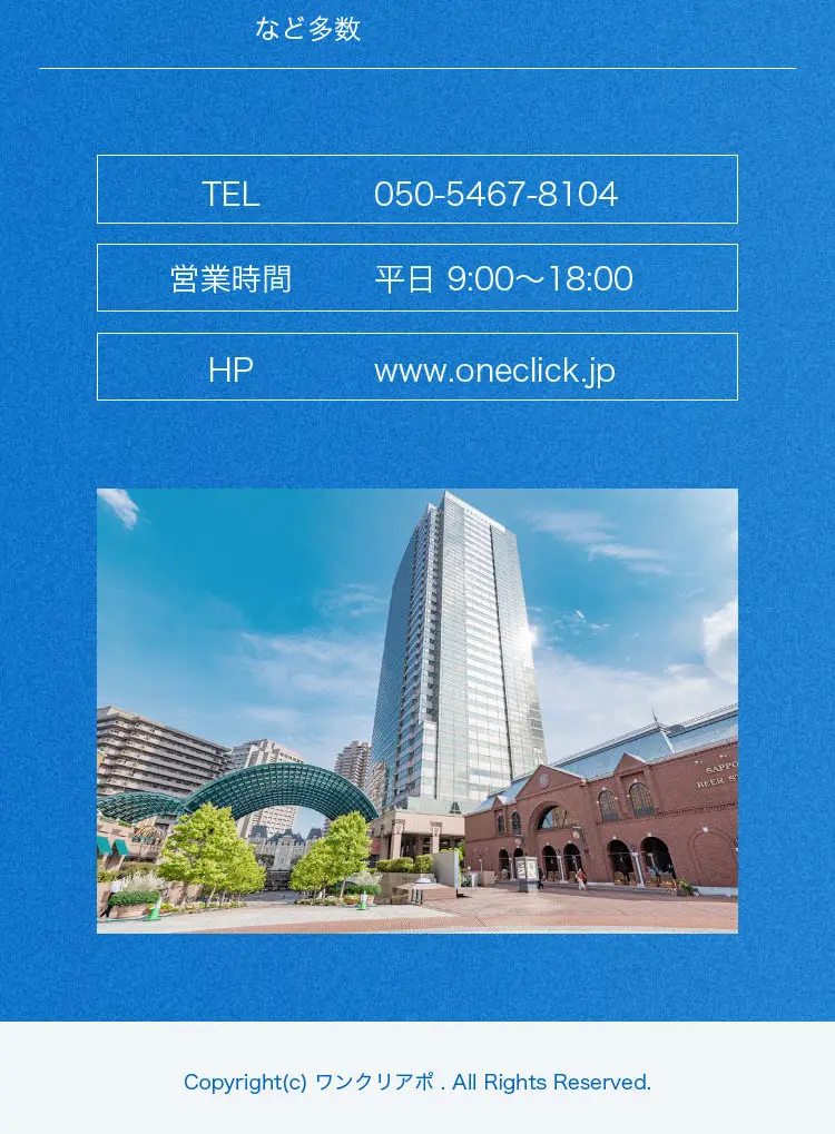 ワンクリアポ_sp_2
