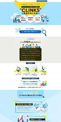 CLINKS様 リスティング広告用ページのLPデザイン（デザイン・アプリ・システム／ホワイト系／シンプル系）PC版