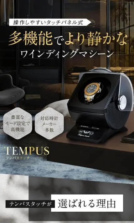 テンパスタッチ｜株式会社五十君商店様のLP制作実績