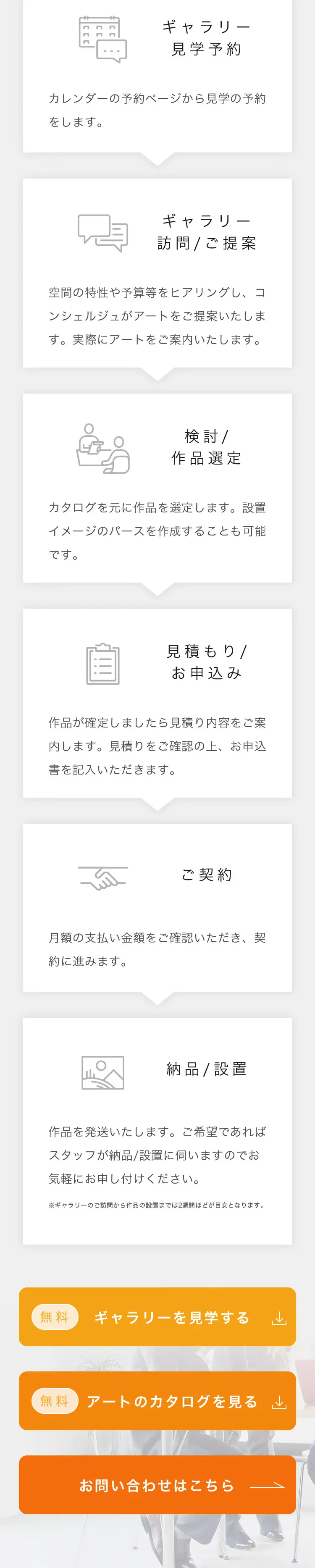 アートオプションサービス_sp_2