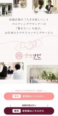 プラナビのLPデザイン（診断・マッチング・まとめ／ピンク系／シンプル系）スマホ版