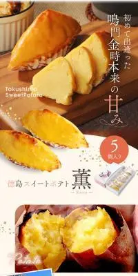 徳島スイートポテト 薫のLPデザイン（洋菓子／グリーン系／かわいい系）スマホ版