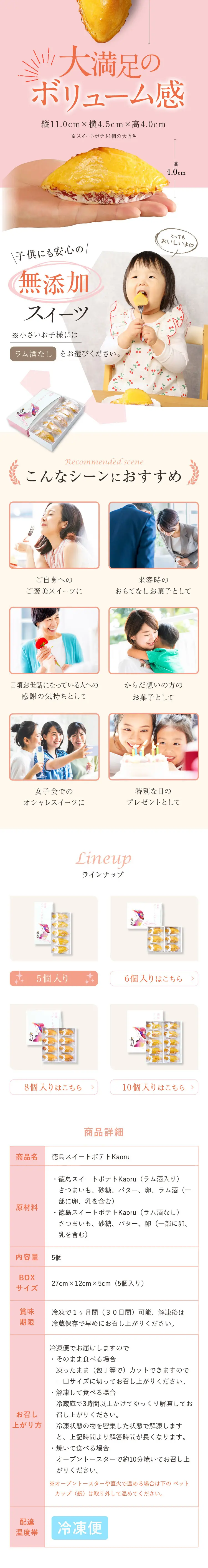 徳島スイートポテト 薫_sp_2