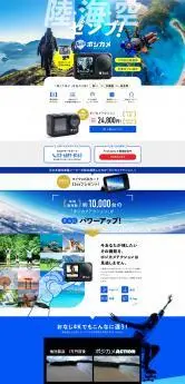 ポジカメアクション