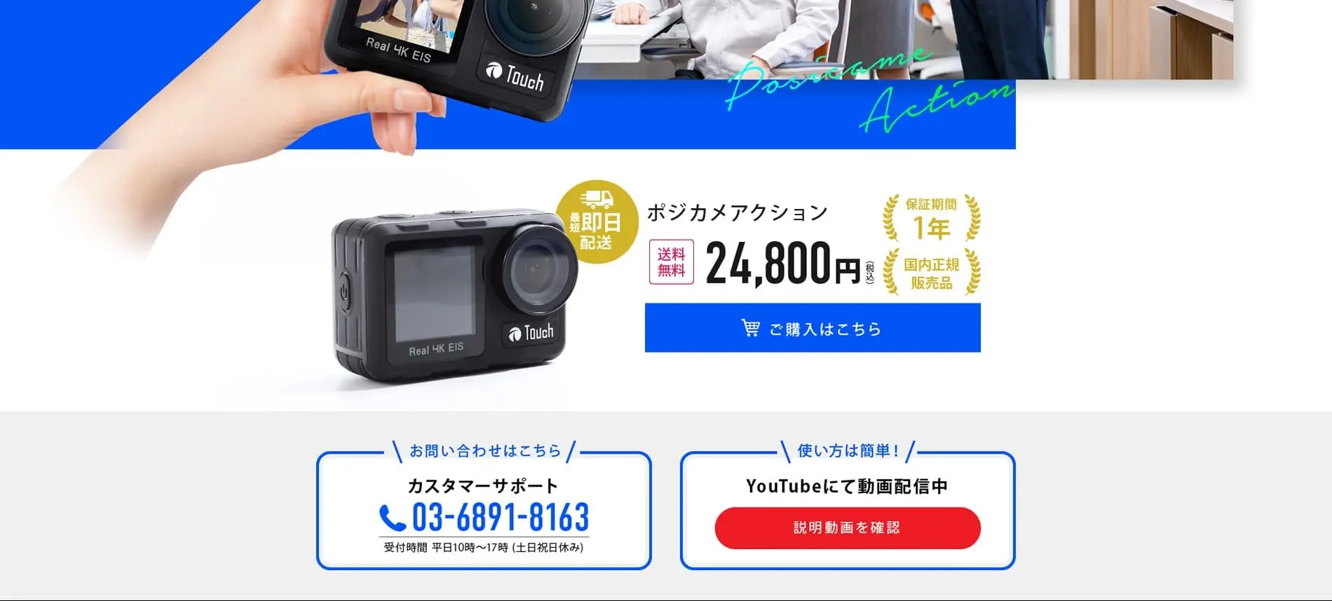 ポジカメアクション_pc_2