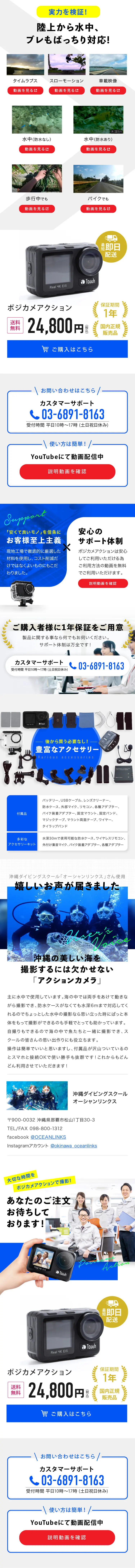 ポジカメアクション_sp_2