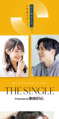 THE SINGLE