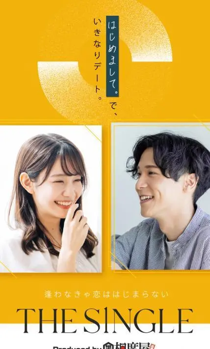 THE SINGLE｜株式会社セクションエイト様のLP制作実績