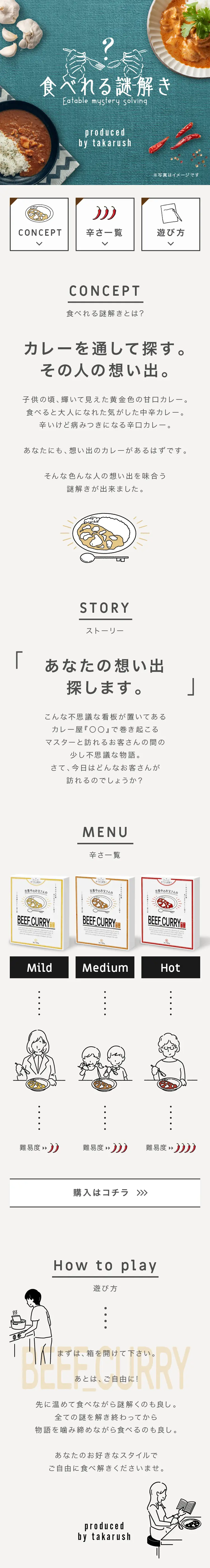 食べれる謎解き_sp_1
